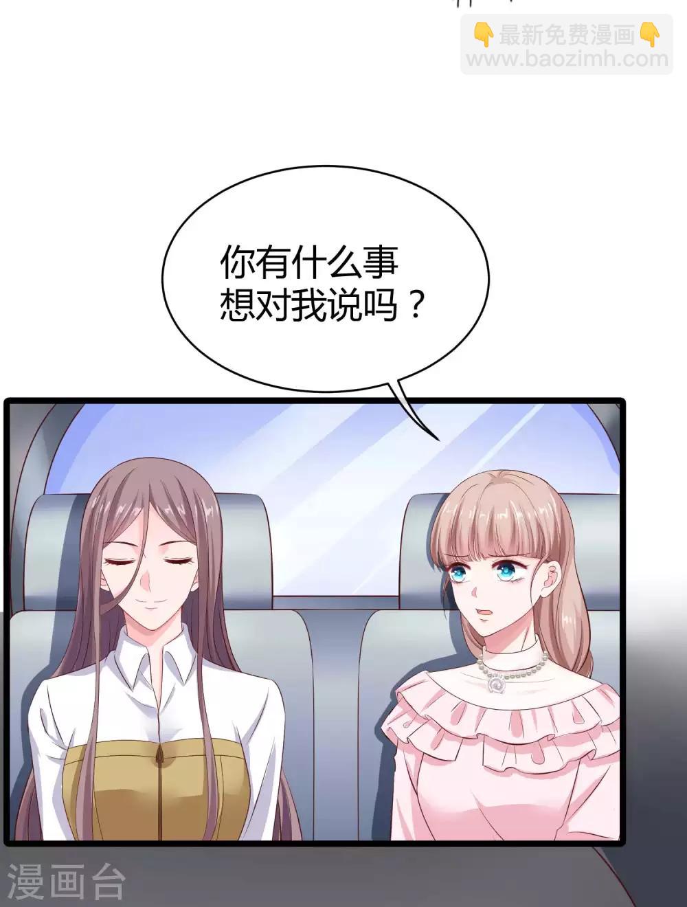 第63话 绿茶的心机可以到什么地步！-第79话