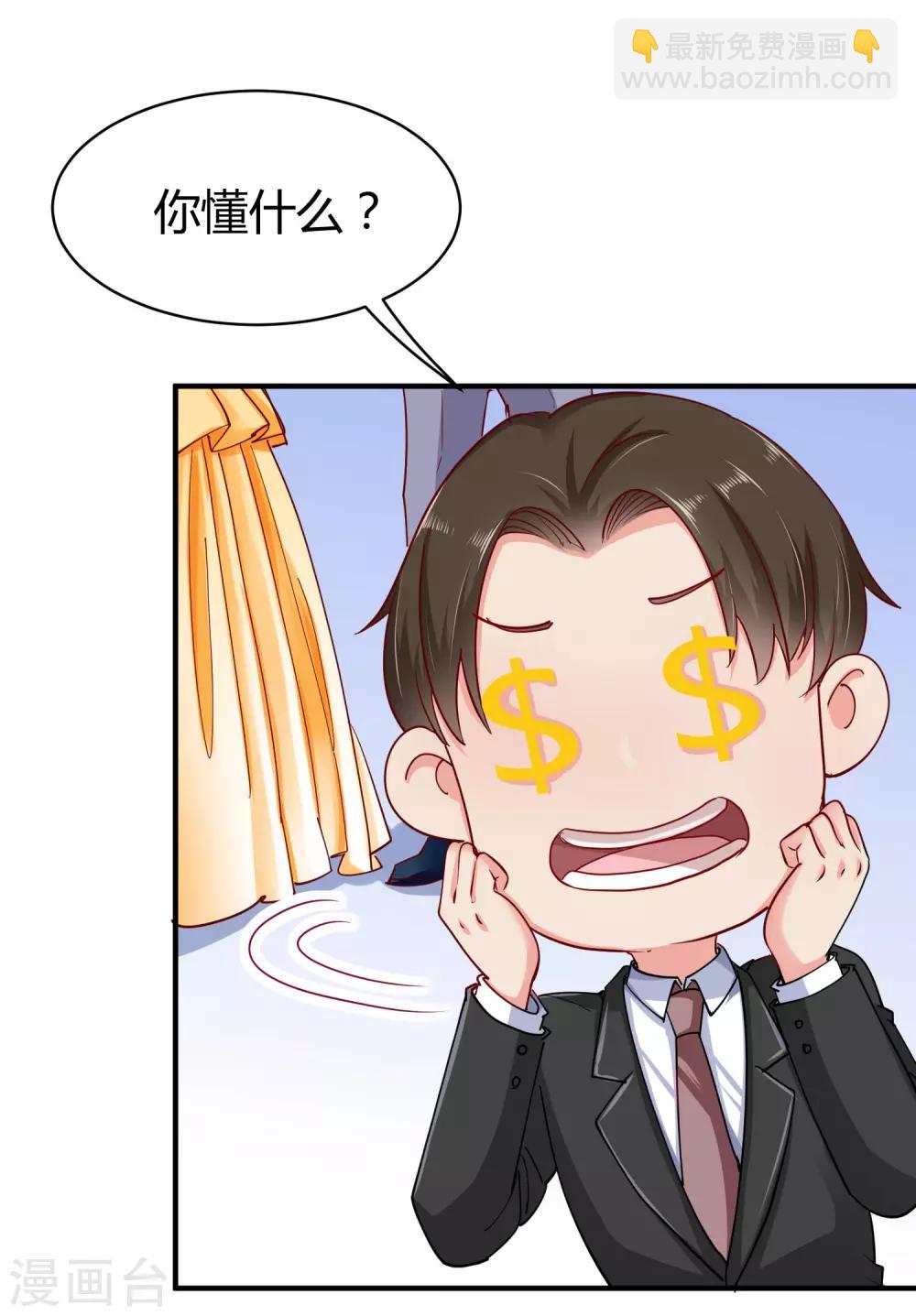 第7话 来呀，正面刚！-第9话
