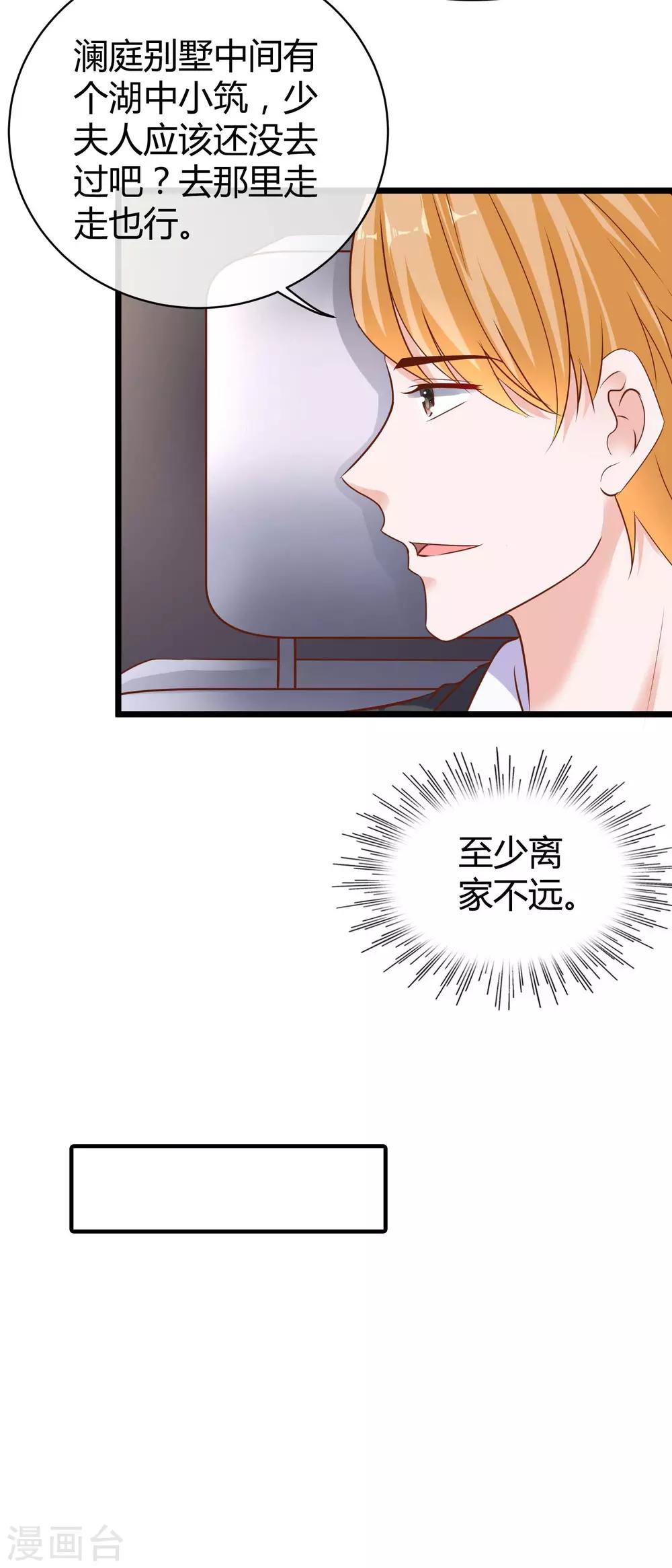 第65话 我才不会吃直男的醋-第81话