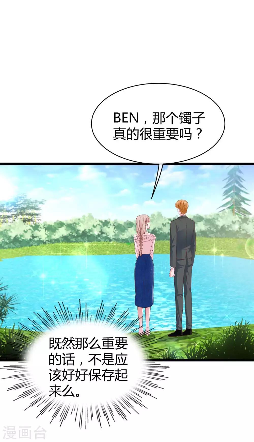 第65话 我才不会吃直男的醋-第81话