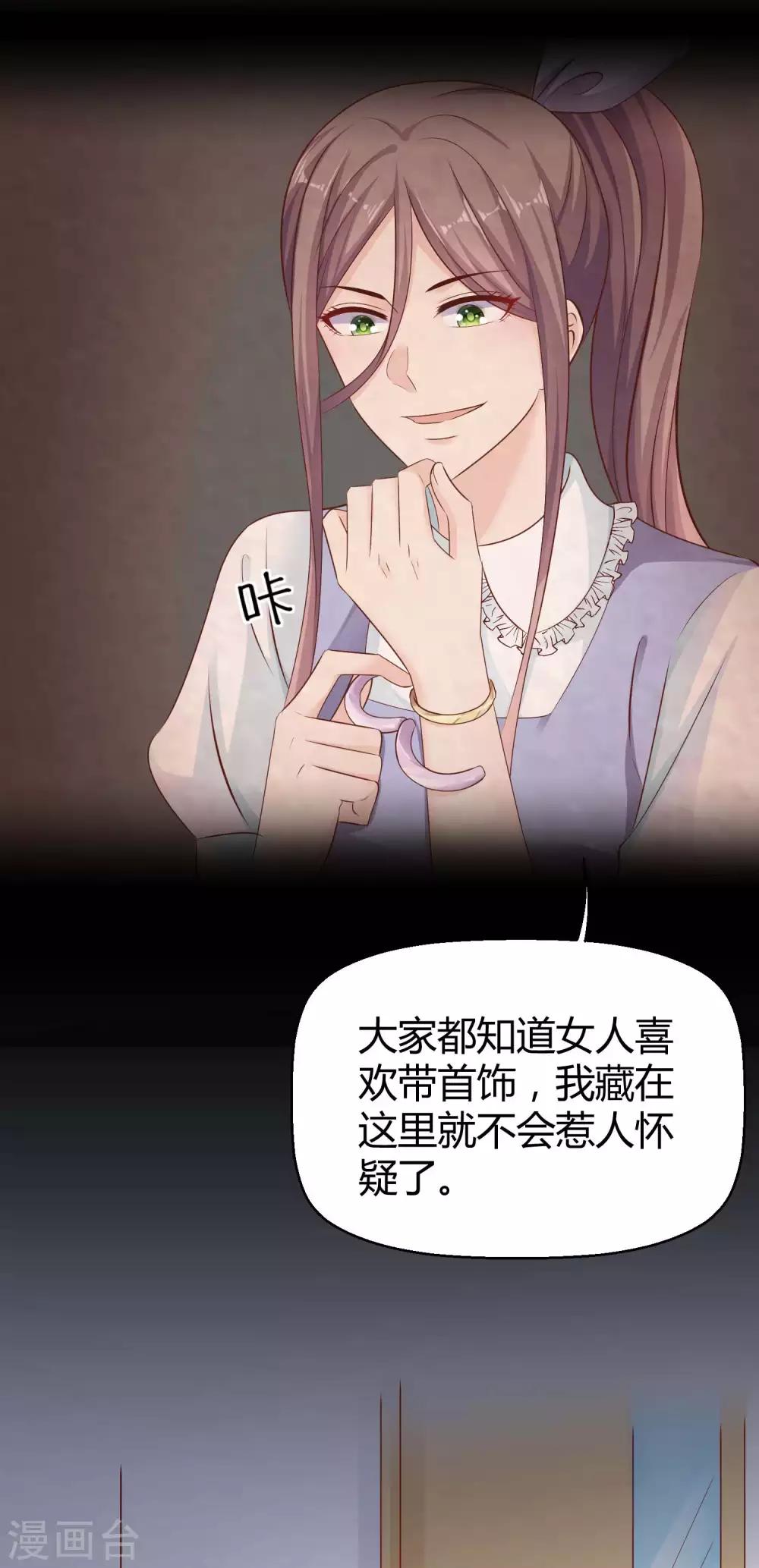 第65话 我才不会吃直男的醋-第81话