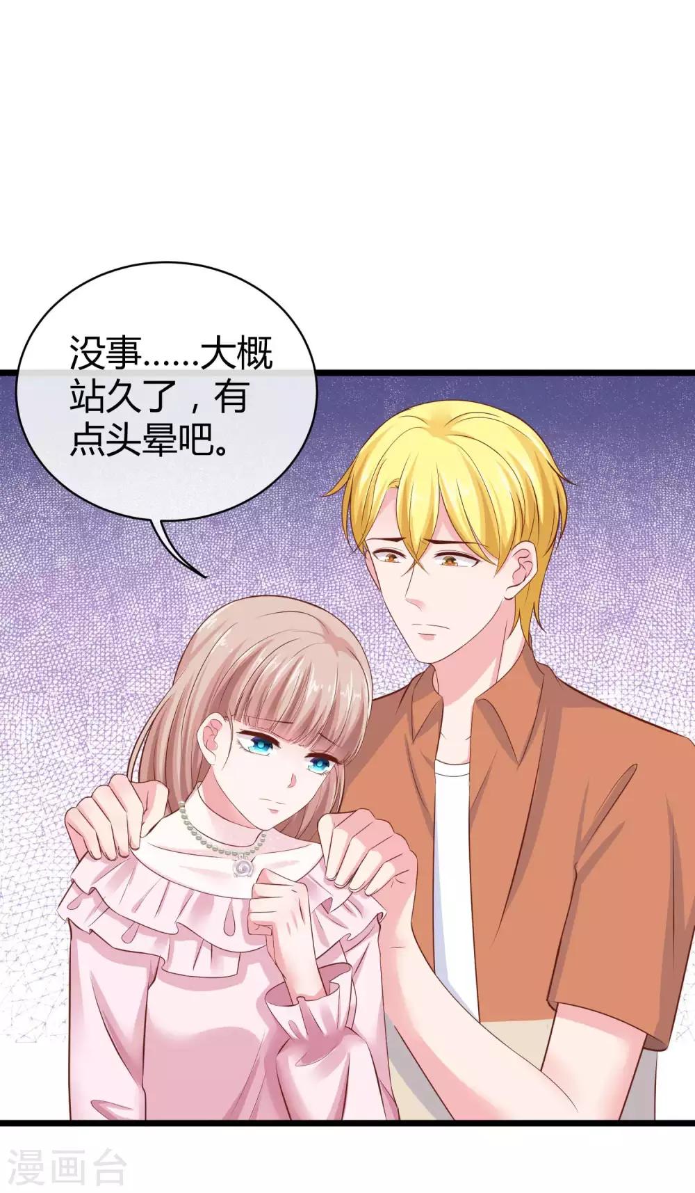 第65话 我才不会吃直男的醋-第81话