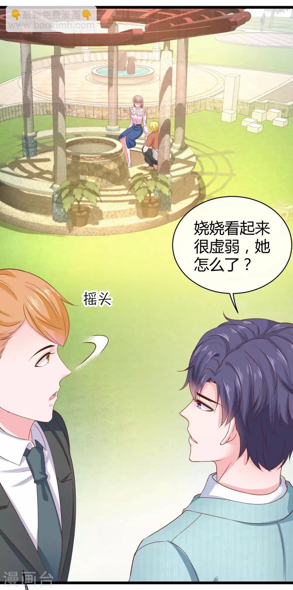 第65话 我才不会吃直男的醋-第81话