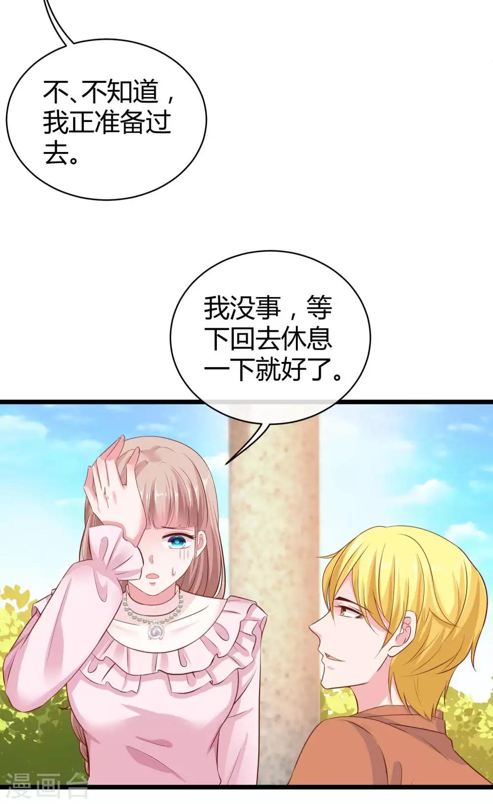 第65话 我才不会吃直男的醋-第81话