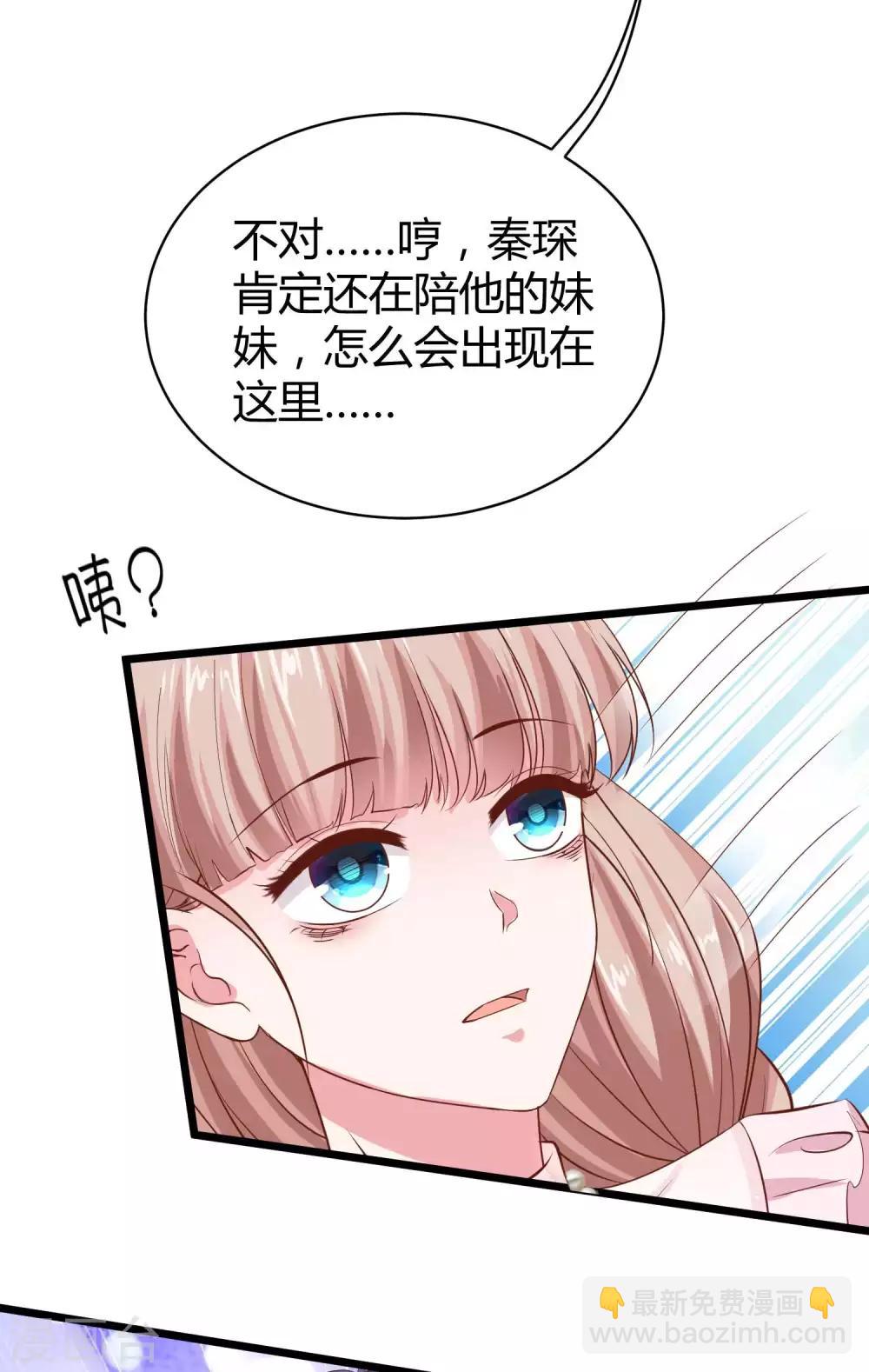 第65话 我才不会吃直男的醋-第81话