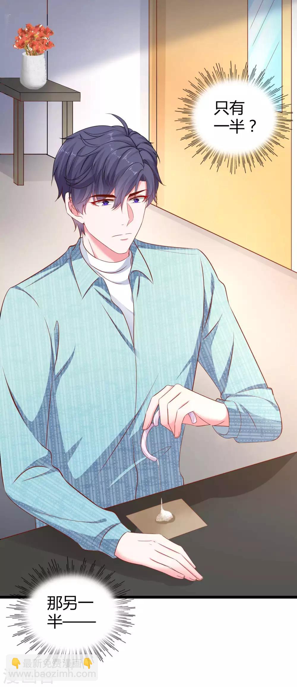 第65话 我才不会吃直男的醋-第81话