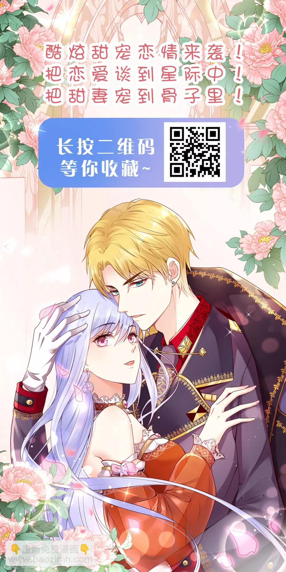 第65话 我才不会吃直男的醋-第81话