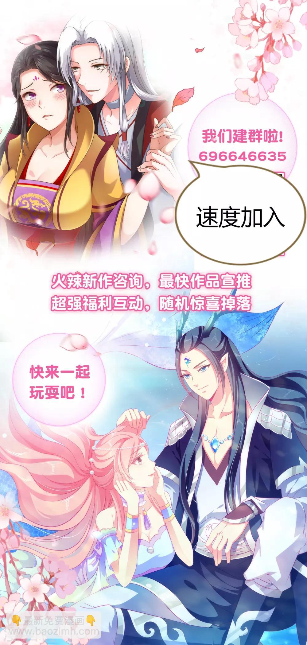 第65话 我才不会吃直男的醋-第81话