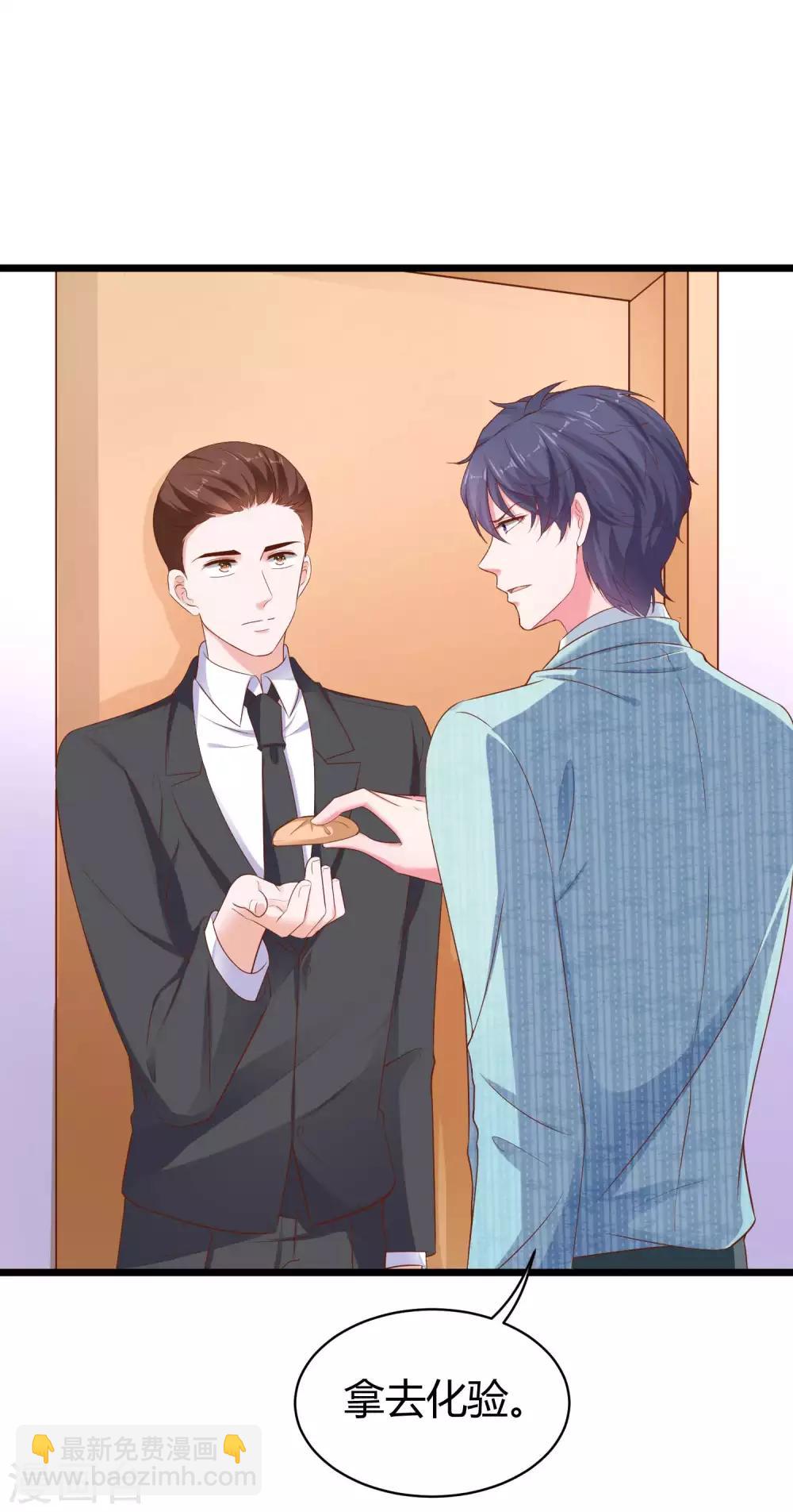第65话 我才不会吃直男的醋-第81话