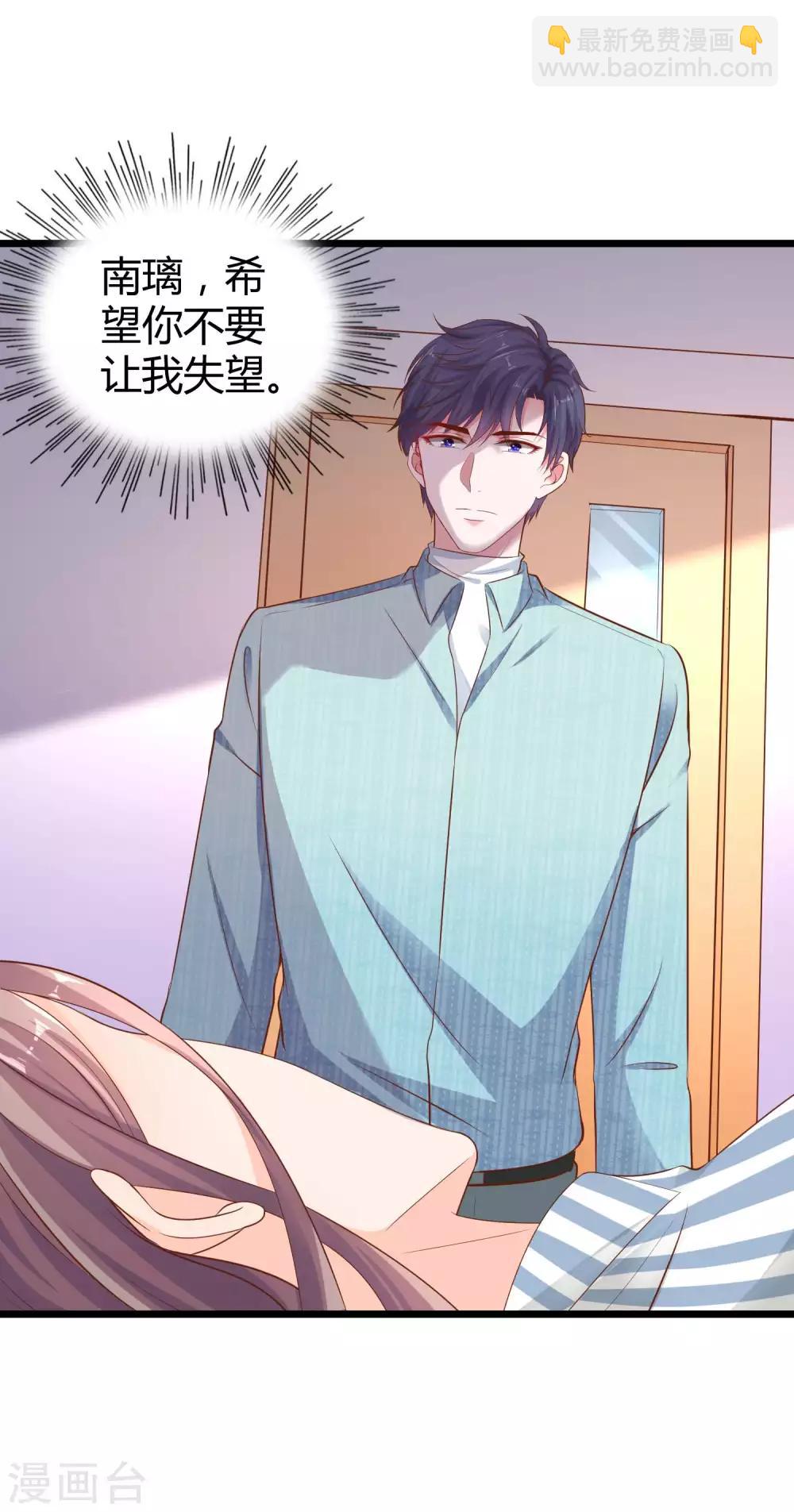 第65话 我才不会吃直男的醋-第81话
