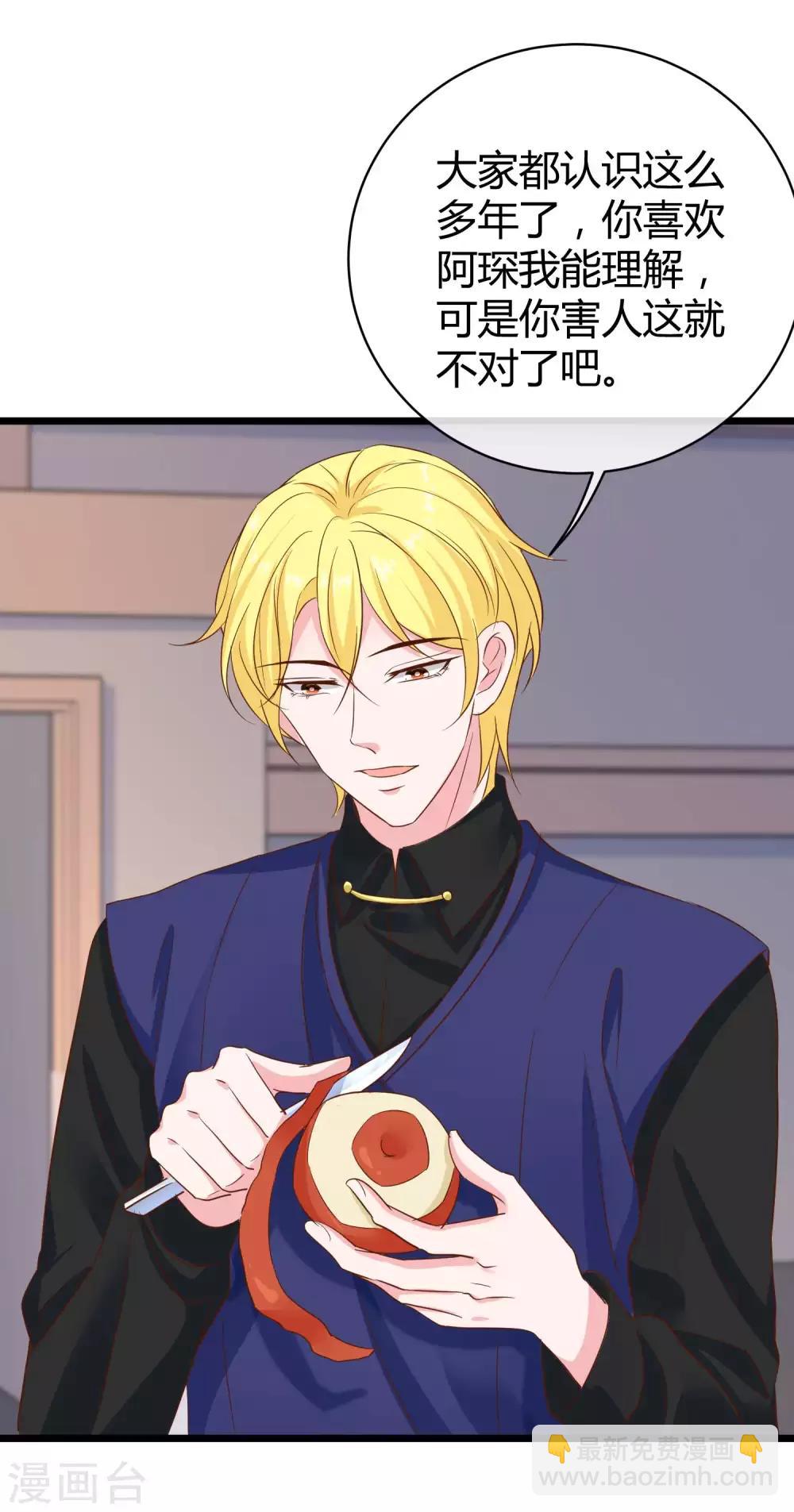 第67话 陆娆娆就是我的底线！-第83话
