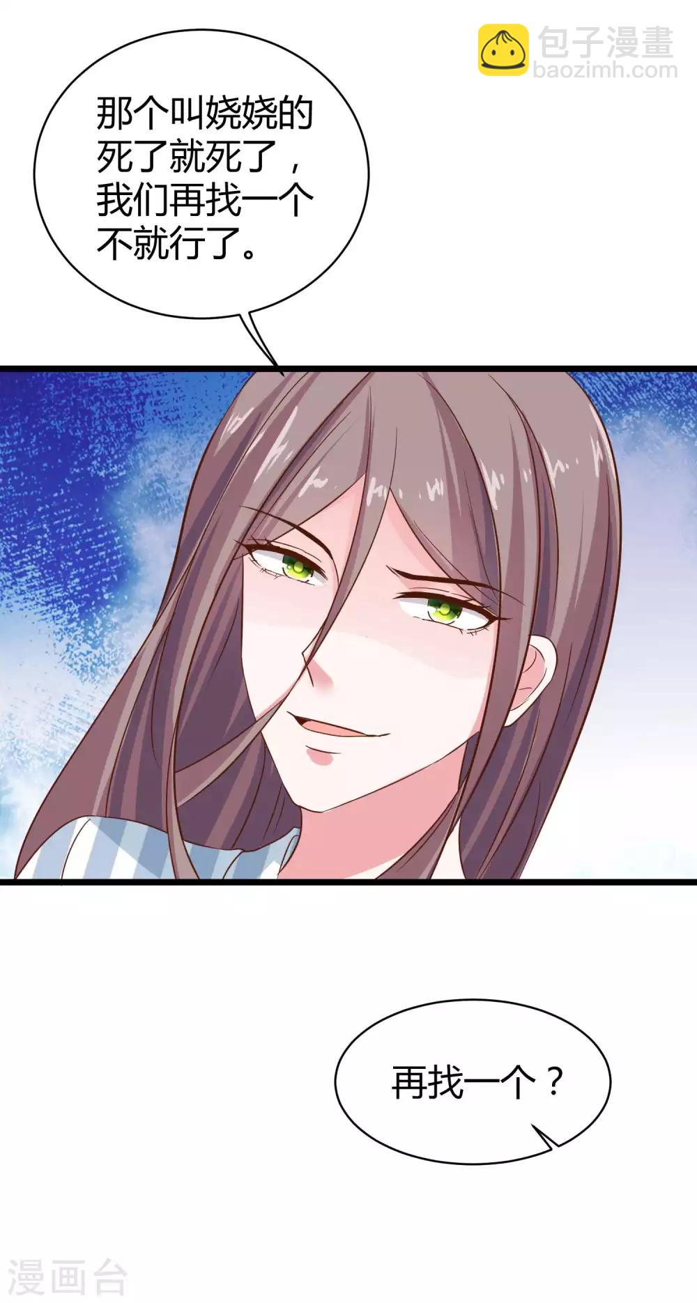 第67话 陆娆娆就是我的底线！-第83话