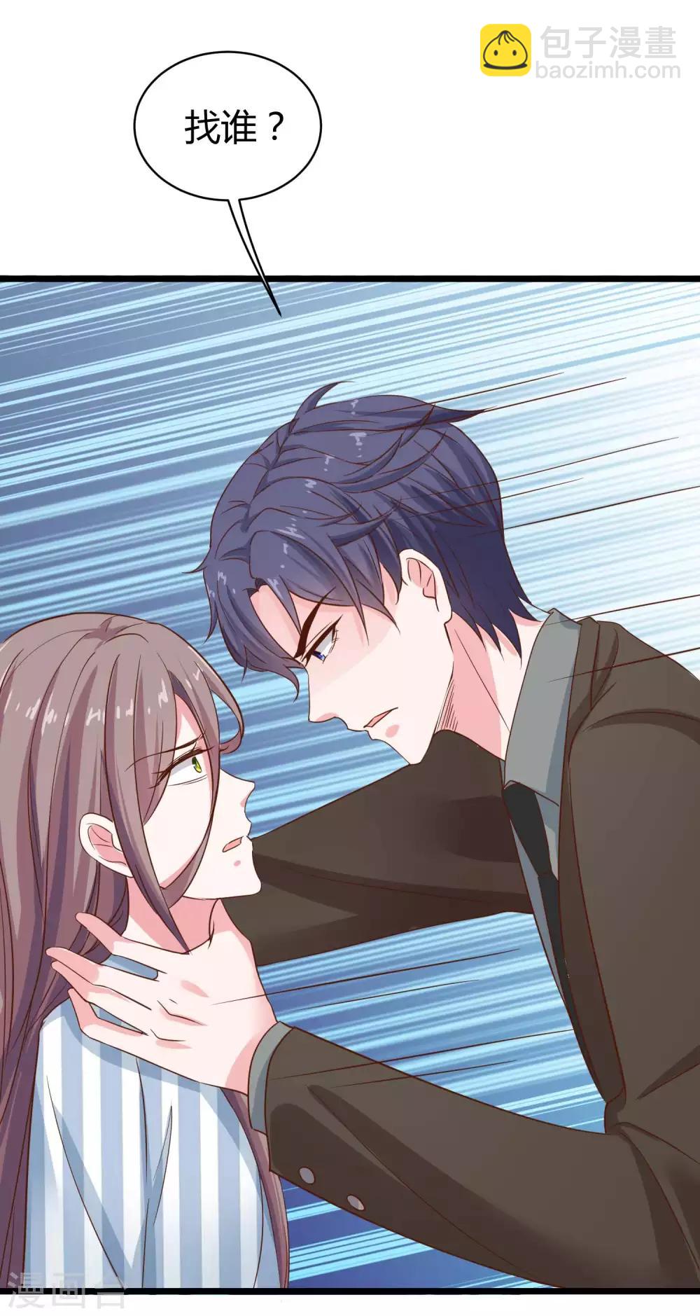 第67话 陆娆娆就是我的底线！-第83话