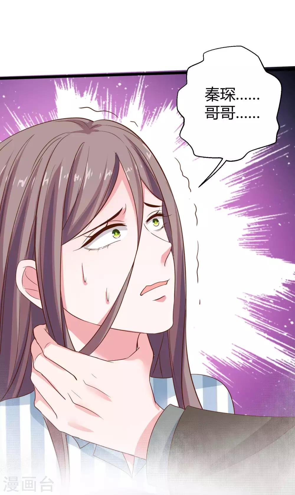 第67话 陆娆娆就是我的底线！-第83话