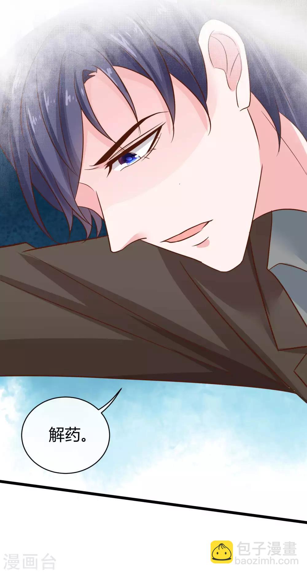 第67话 陆娆娆就是我的底线！-第83话