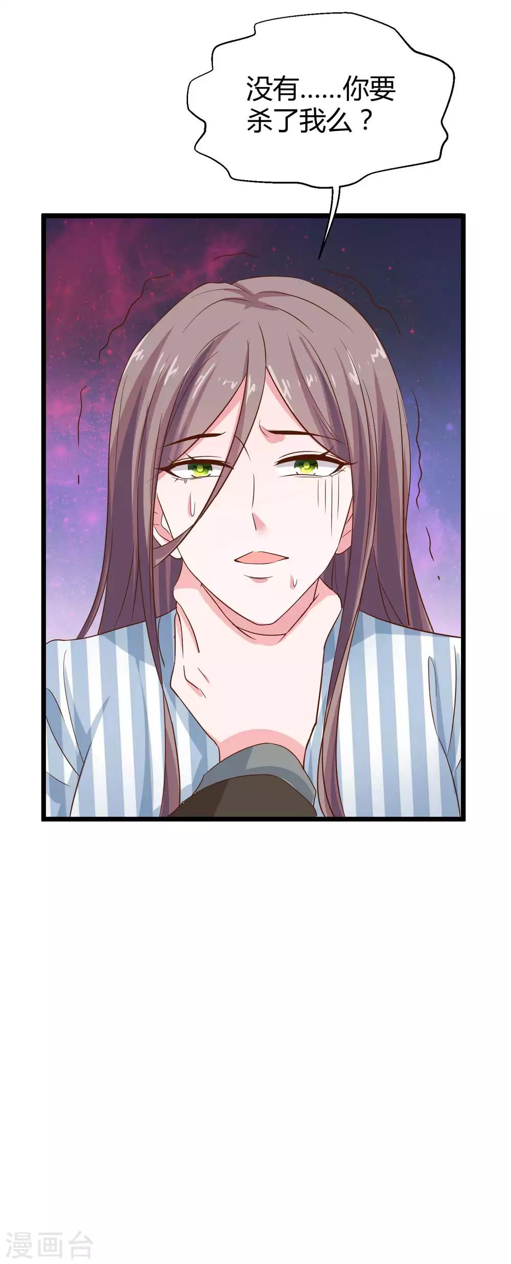 第67话 陆娆娆就是我的底线！-第83话