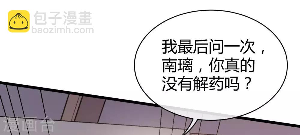 第67话 陆娆娆就是我的底线！-第83话