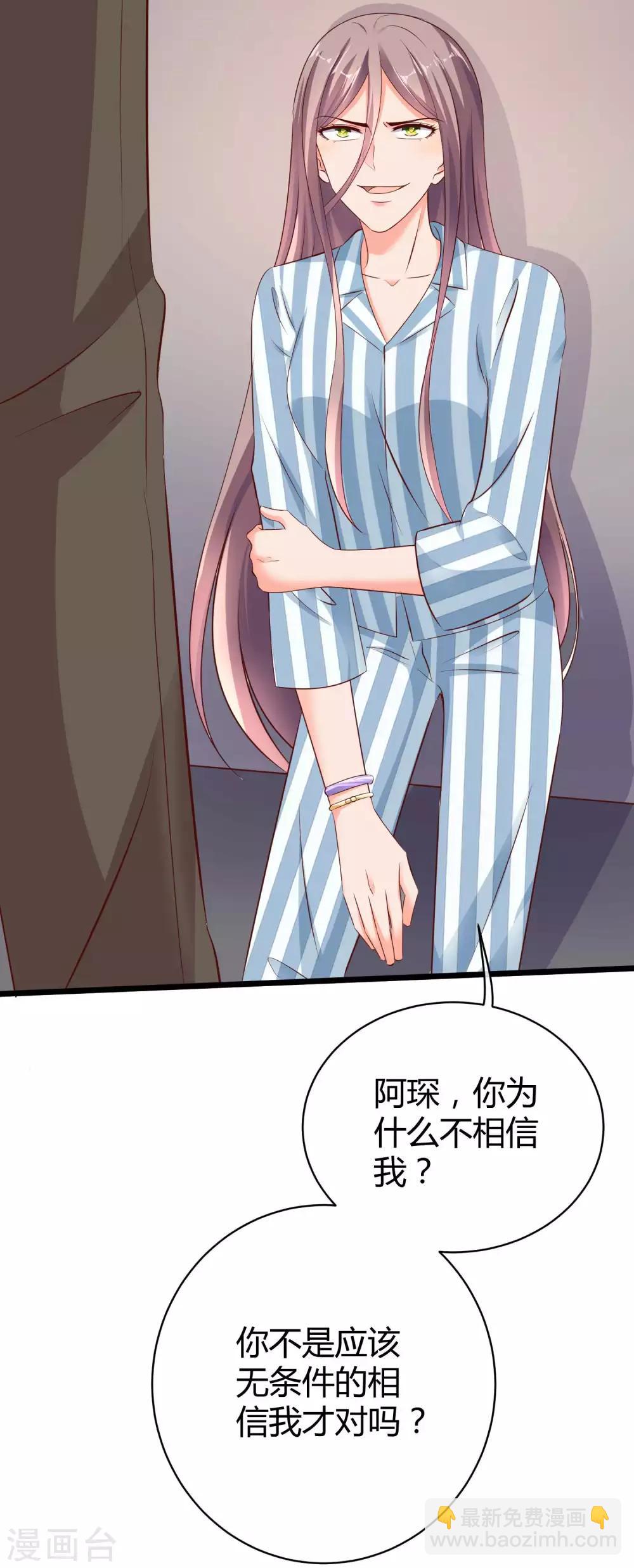 第67话 陆娆娆就是我的底线！-第83话