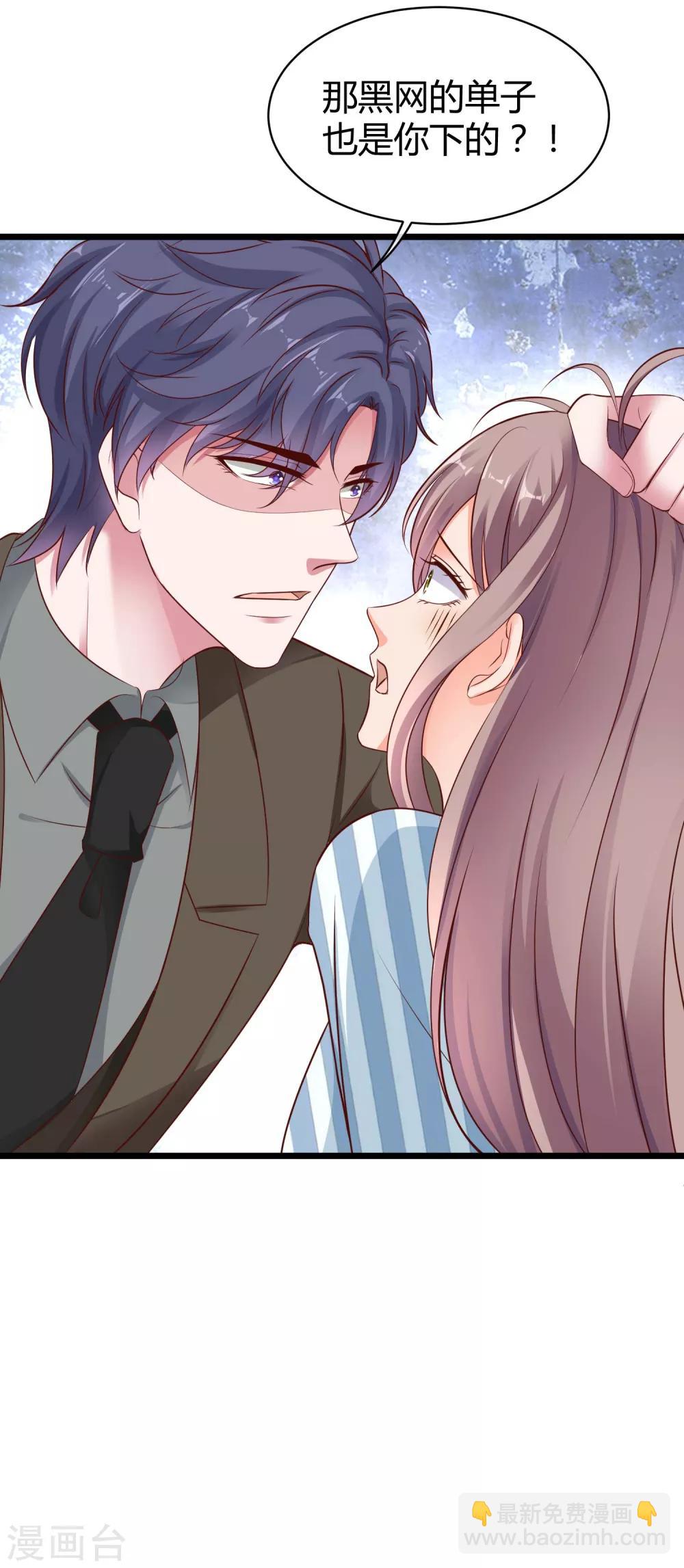 第67话 陆娆娆就是我的底线！-第83话