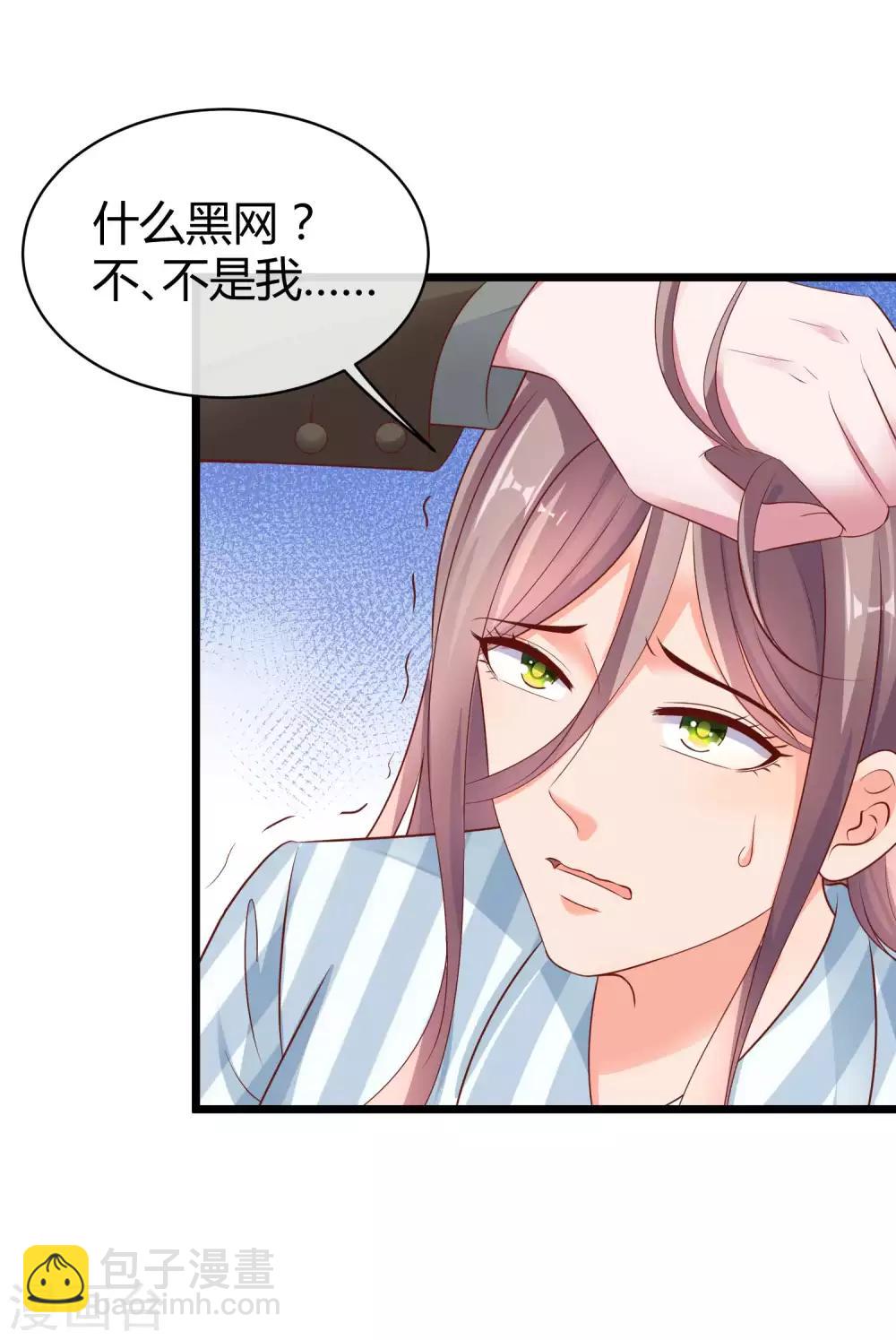 第67话 陆娆娆就是我的底线！-第83话