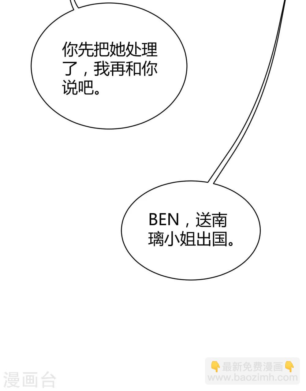 第67话 陆娆娆就是我的底线！-第83话