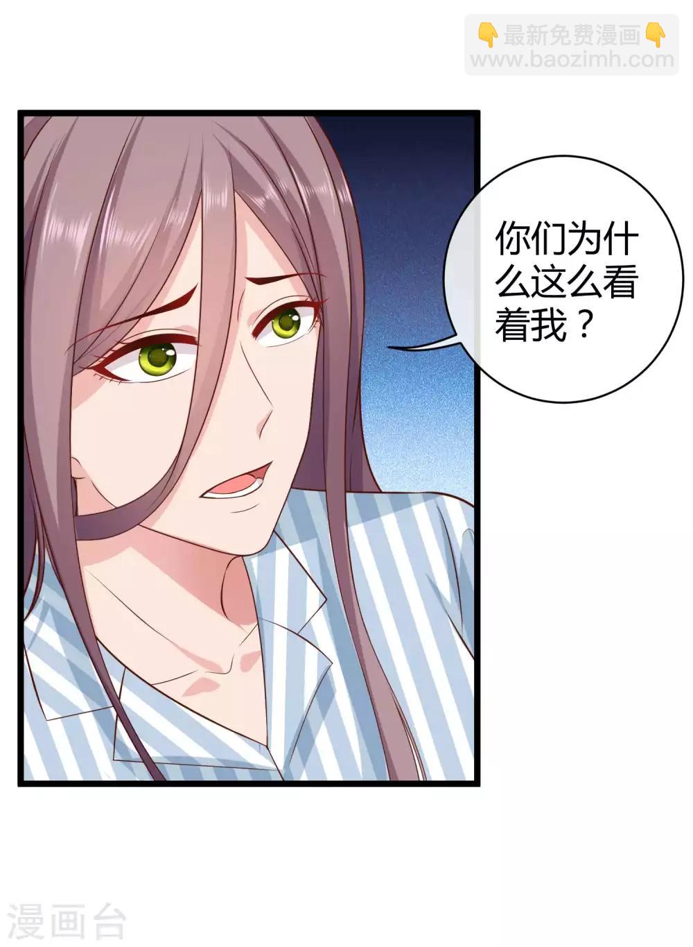 第67话 陆娆娆就是我的底线！-第83话