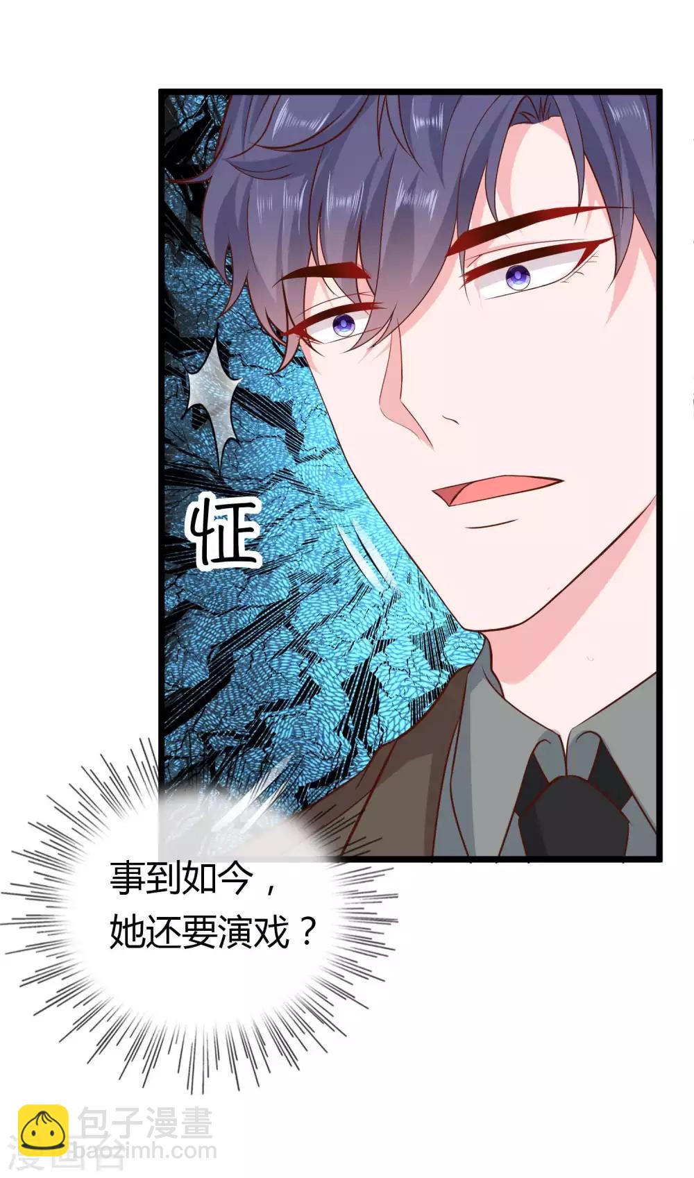 第67话 陆娆娆就是我的底线！-第83话