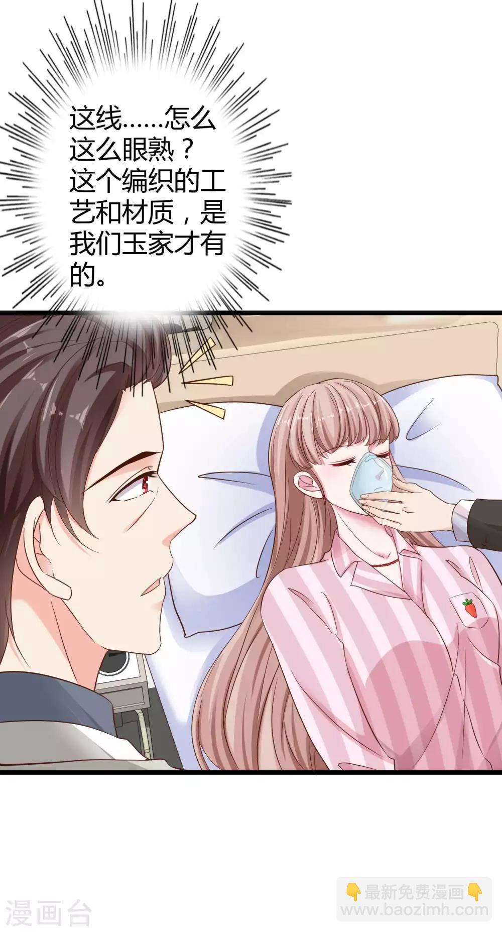 第69话 秦总出事了！-第85话