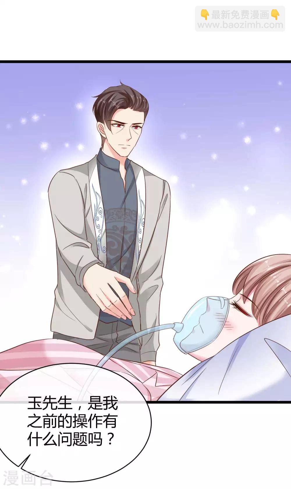 第69话 秦总出事了！-第85话