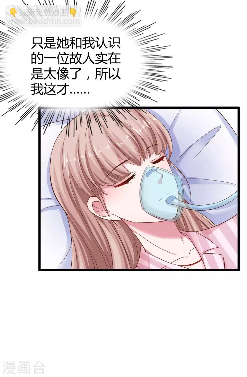 第69话 秦总出事了！-第85话