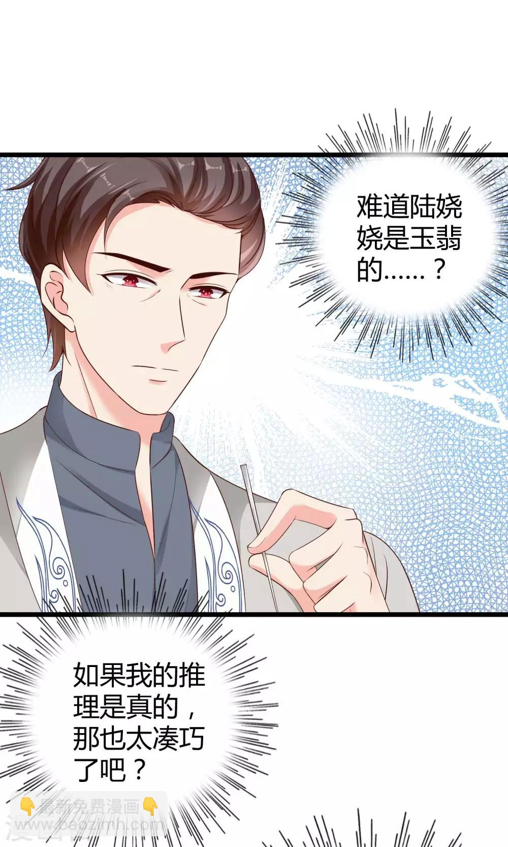 第69话 秦总出事了！-第85话