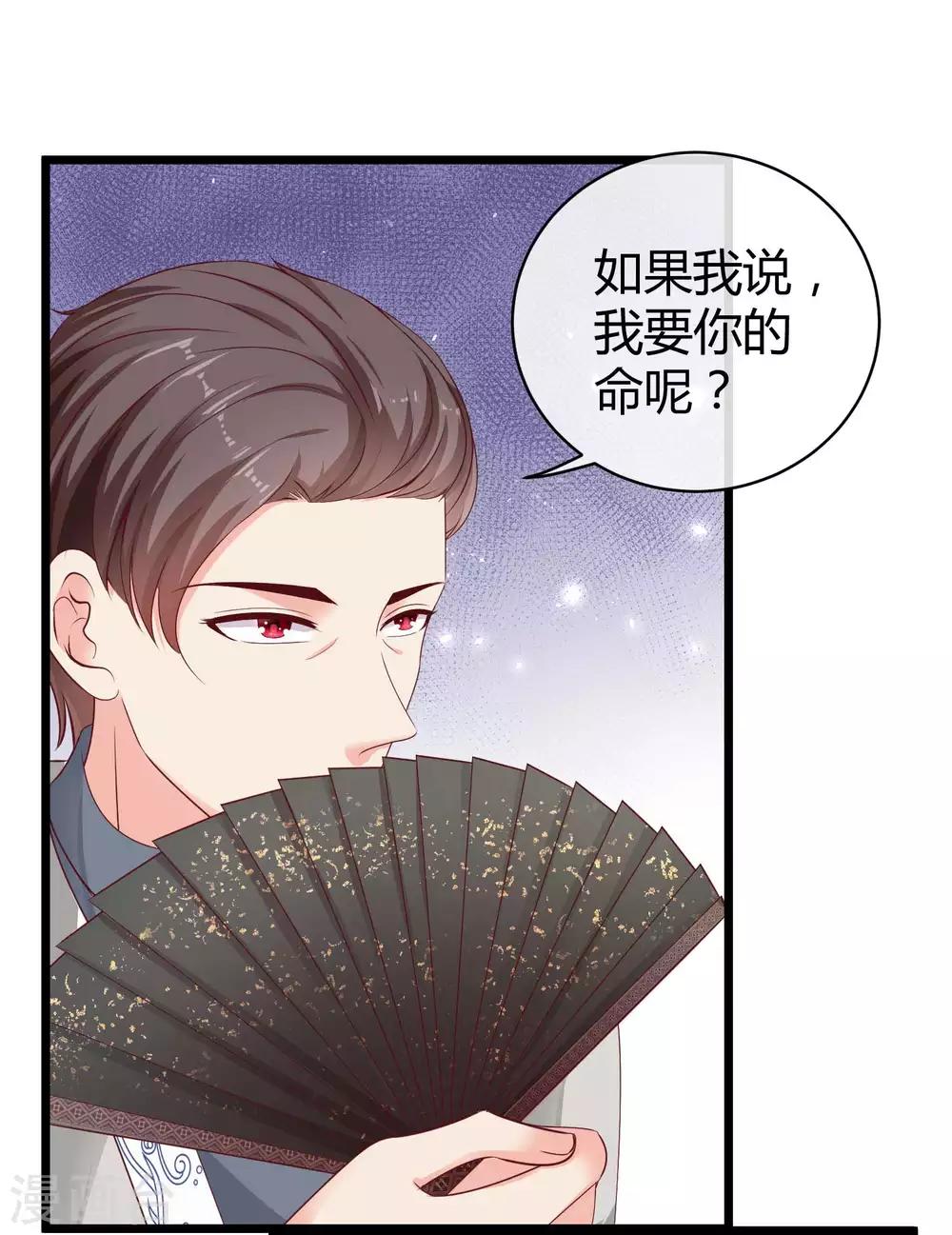 第69话 秦总出事了！-第85话