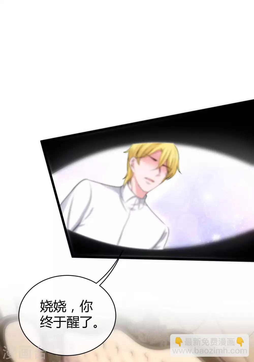 第69话 秦总出事了！-第85话
