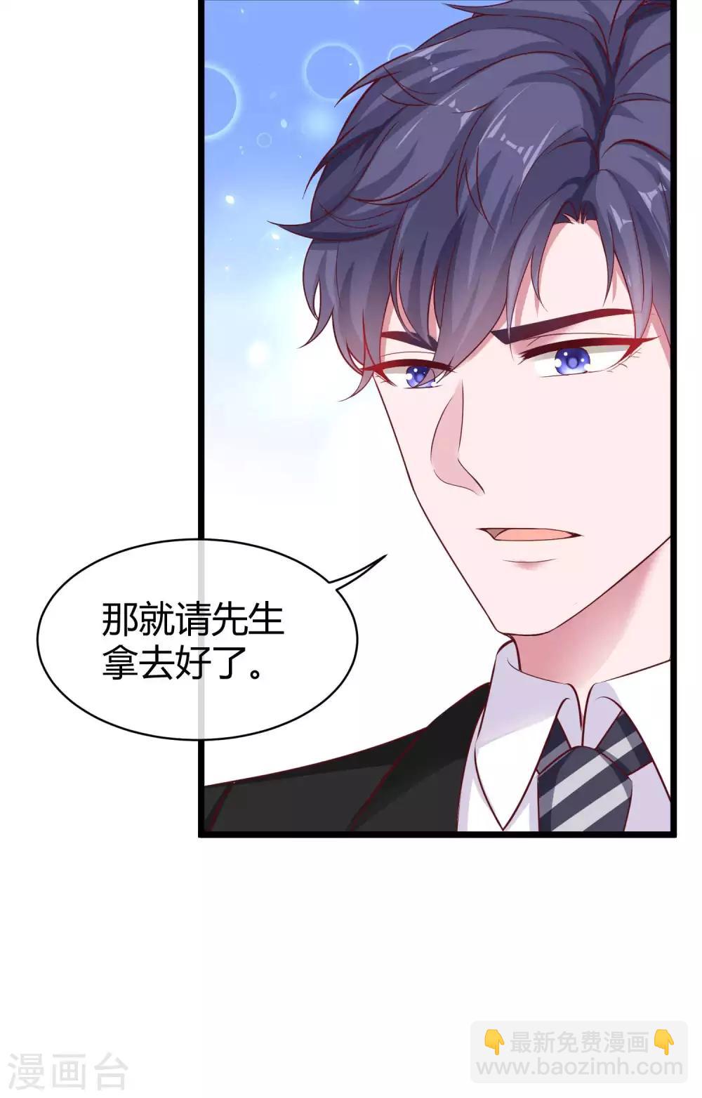 第69话 秦总出事了！-第85话
