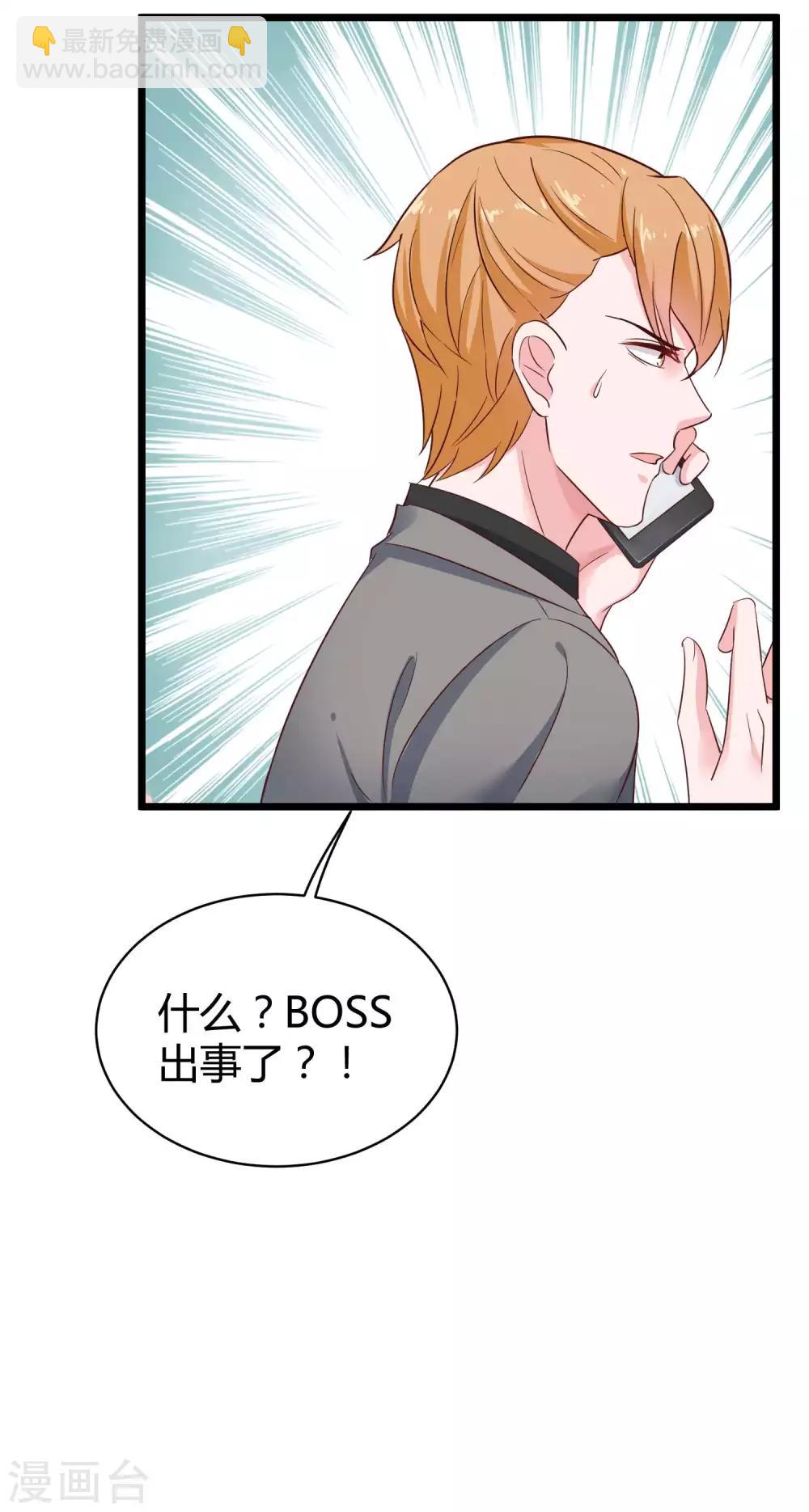 第69话 秦总出事了！-第85话