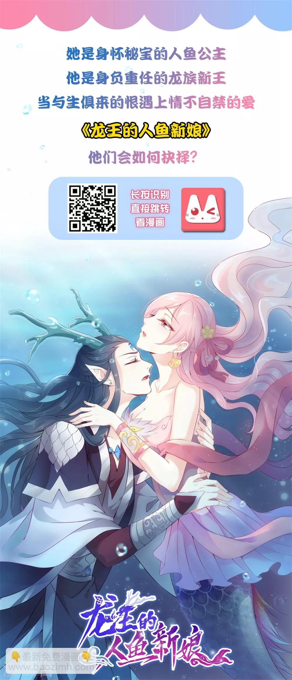第69话 秦总出事了！-第85话