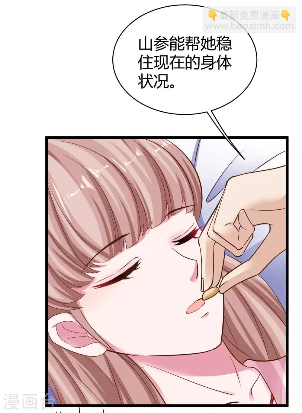第69话 秦总出事了！-第85话