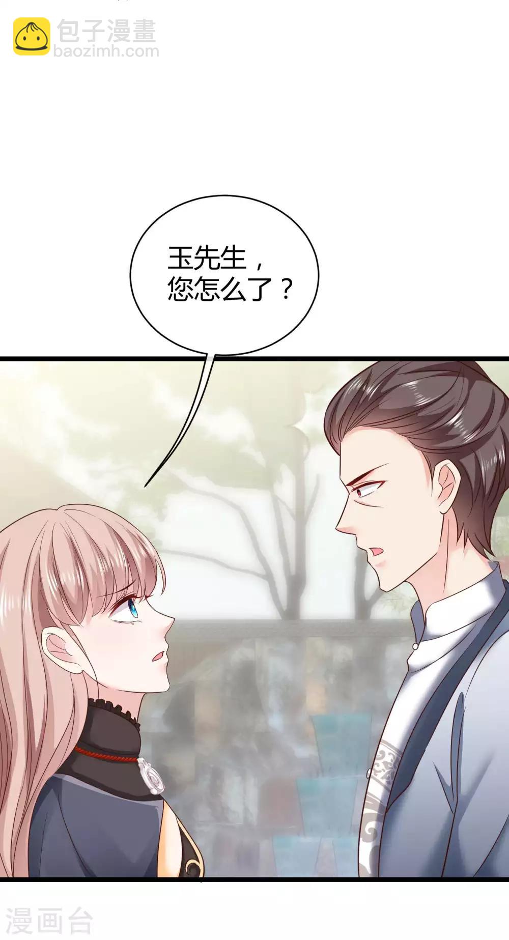 第71话 她是玉家的人？！-第87话