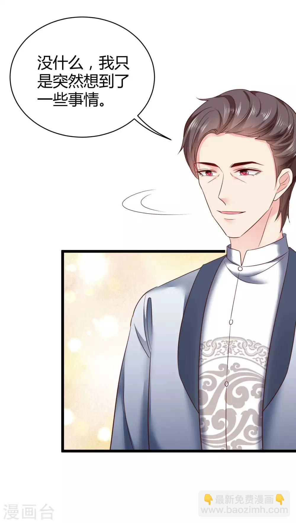 第71话 她是玉家的人？！-第87话