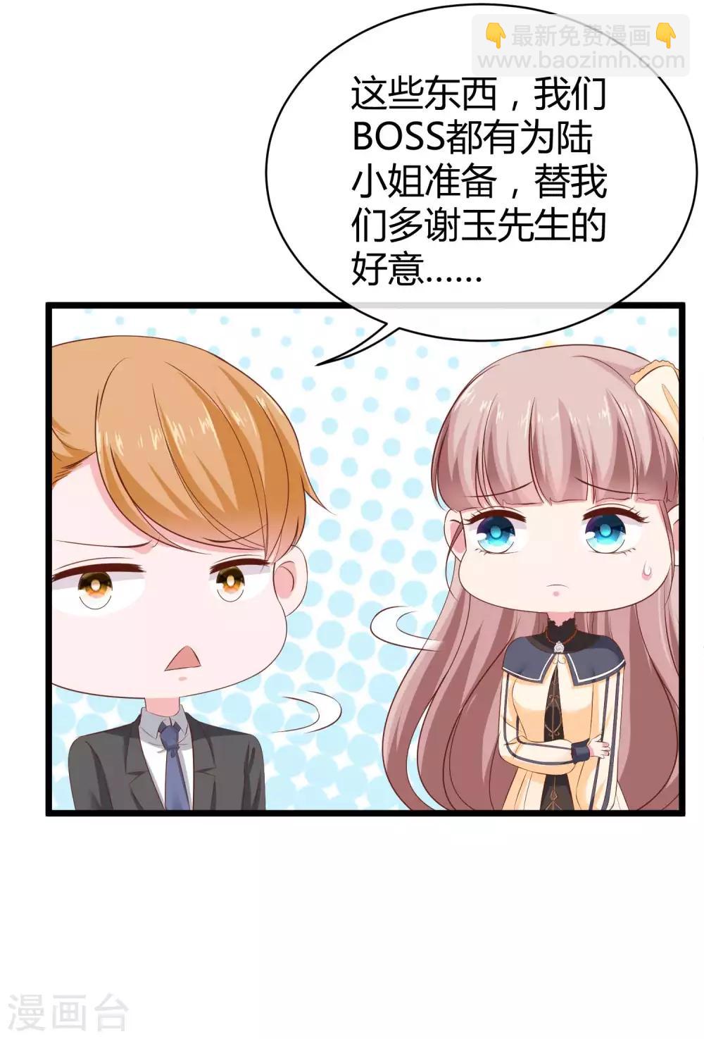 第71话 她是玉家的人？！-第87话