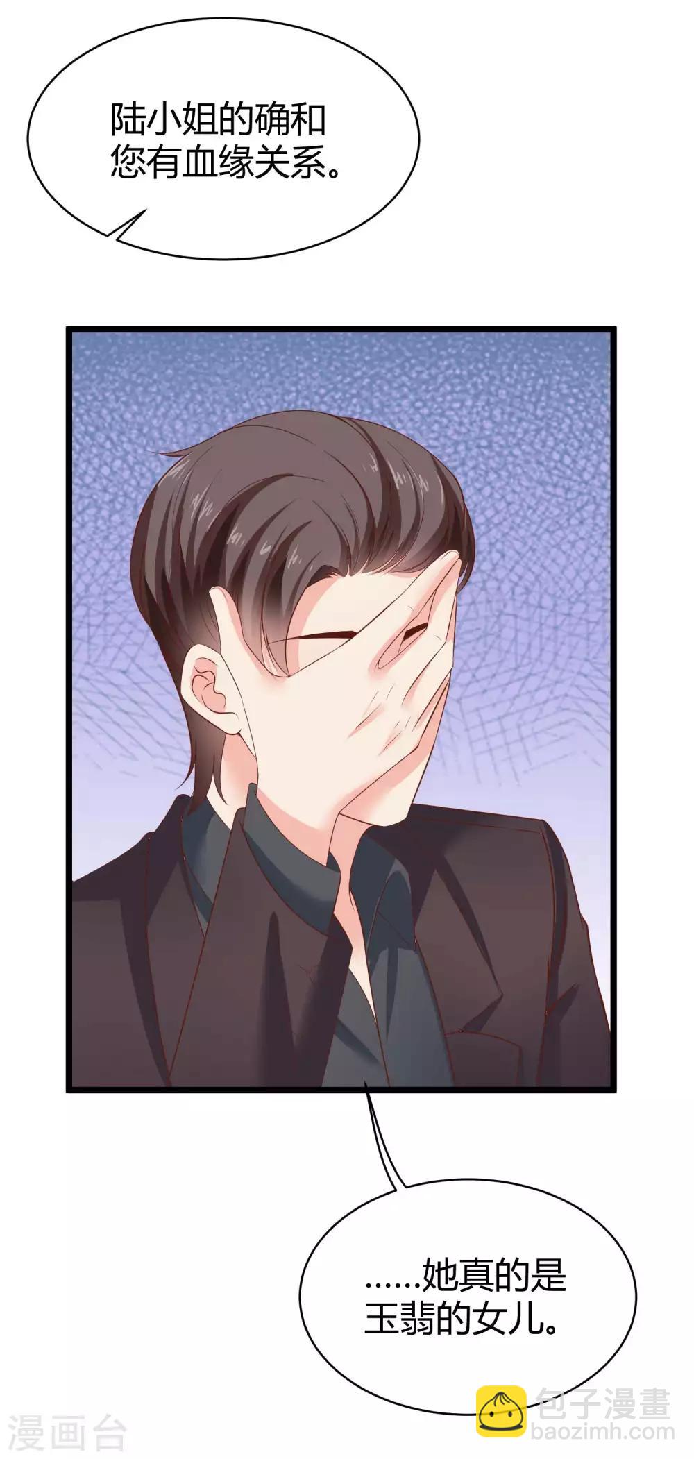 第71话 她是玉家的人？！-第87话