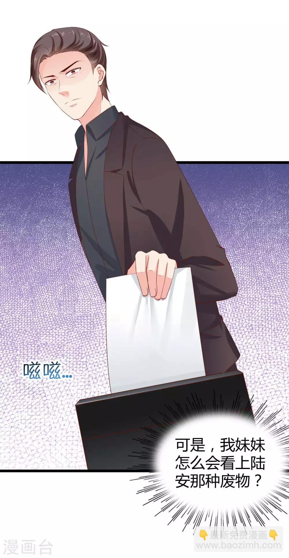 第71话 她是玉家的人？！-第87话