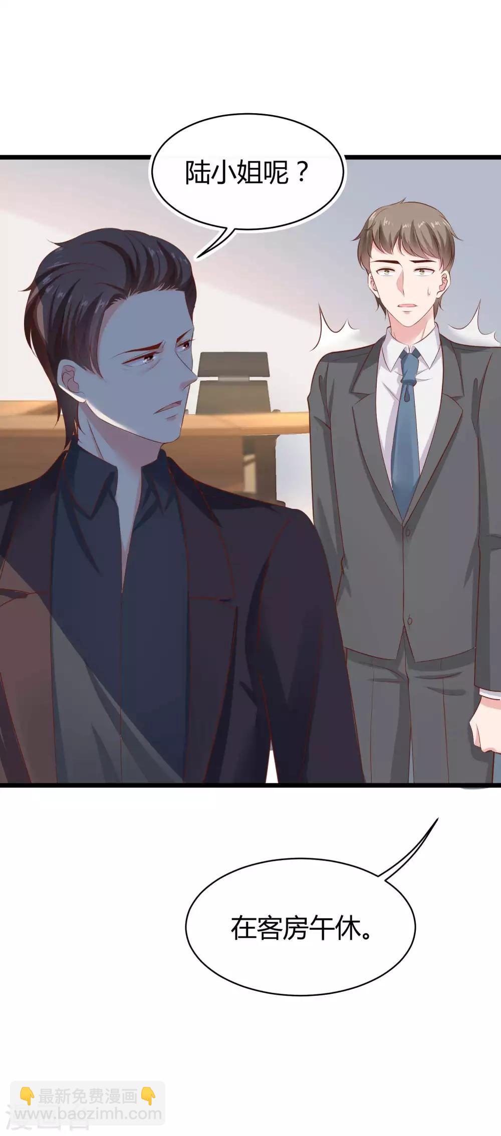 第71话 她是玉家的人？！-第87话