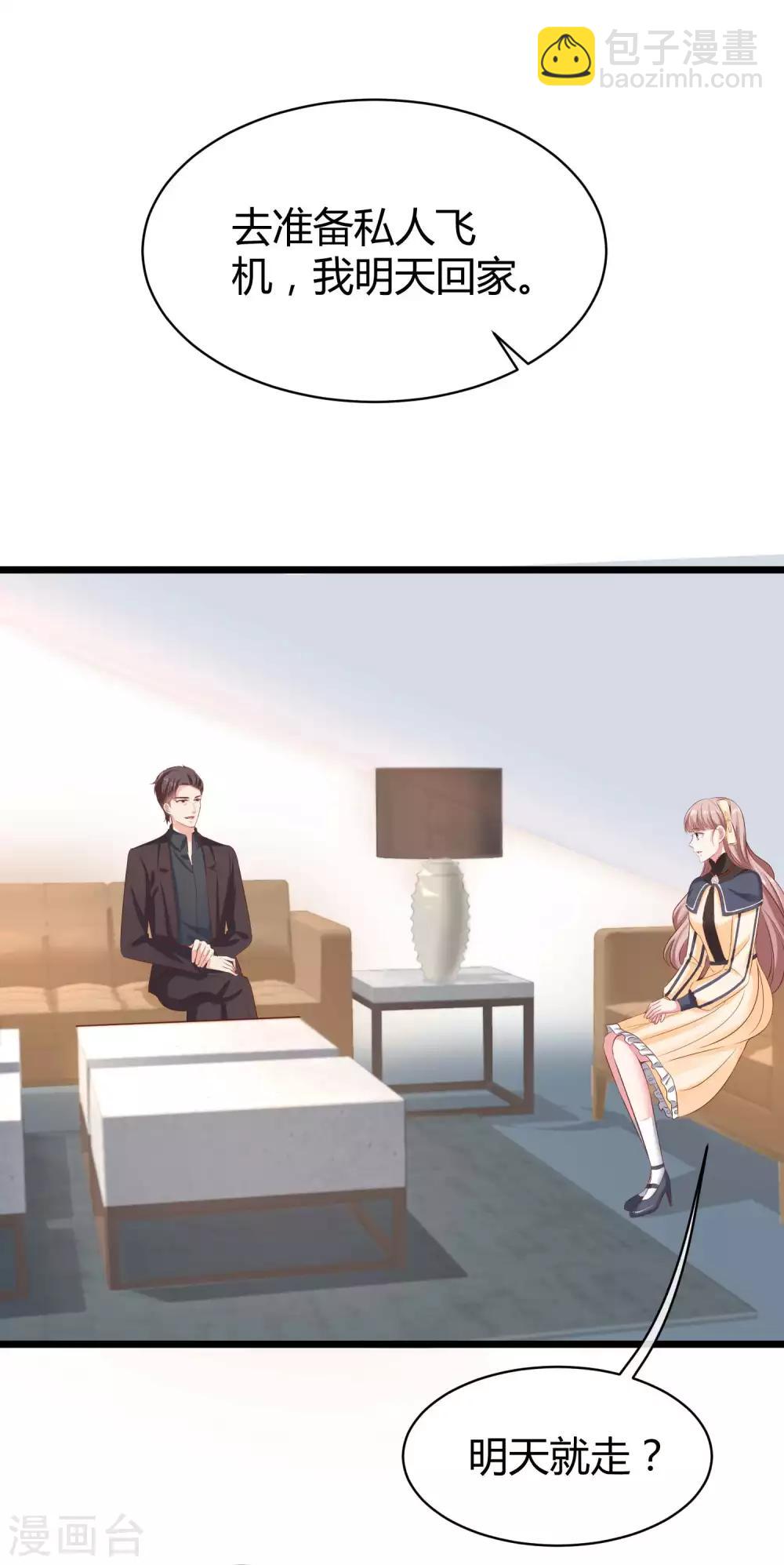 第71话 她是玉家的人？！-第87话