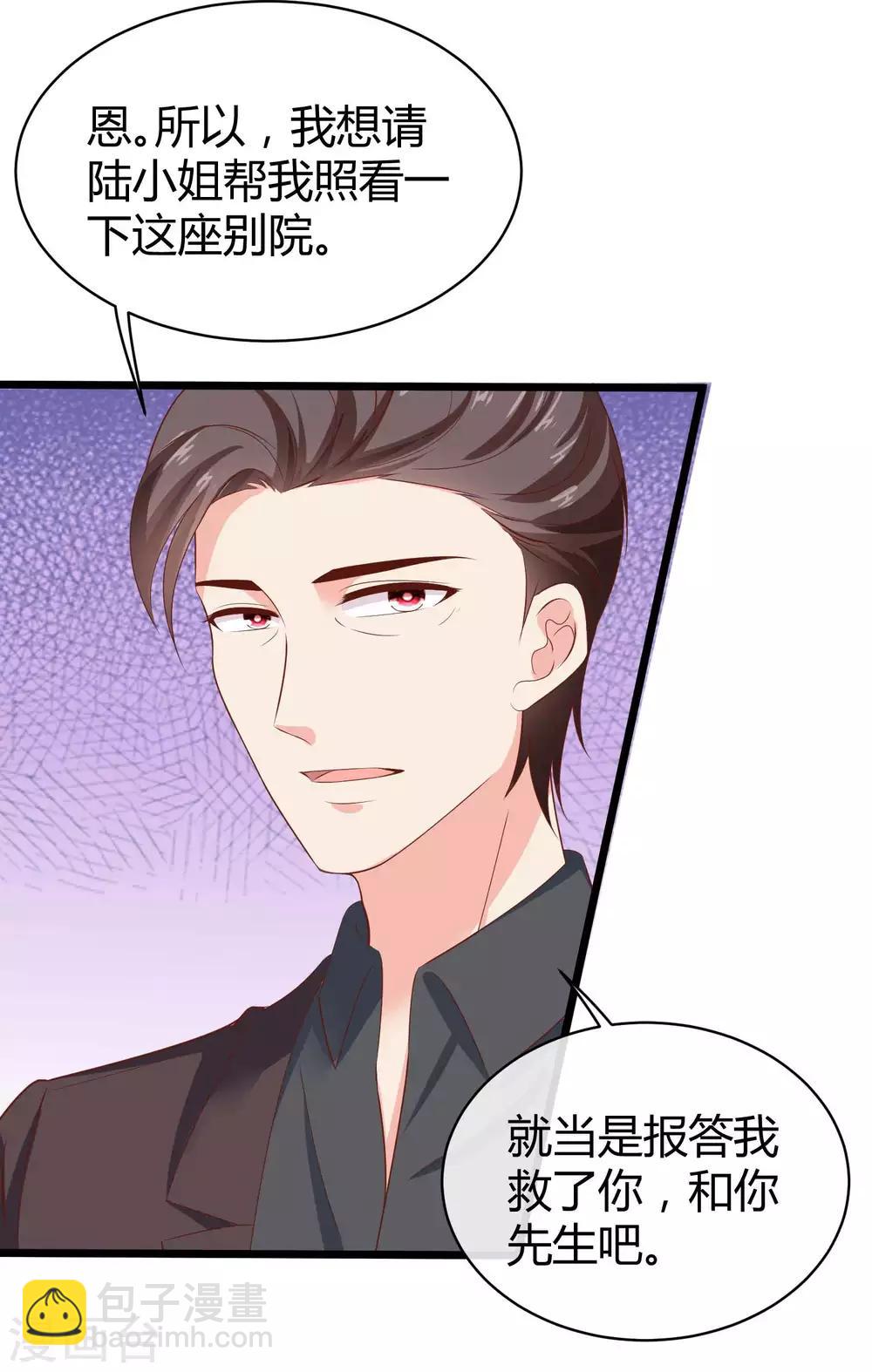 第71话 她是玉家的人？！-第87话