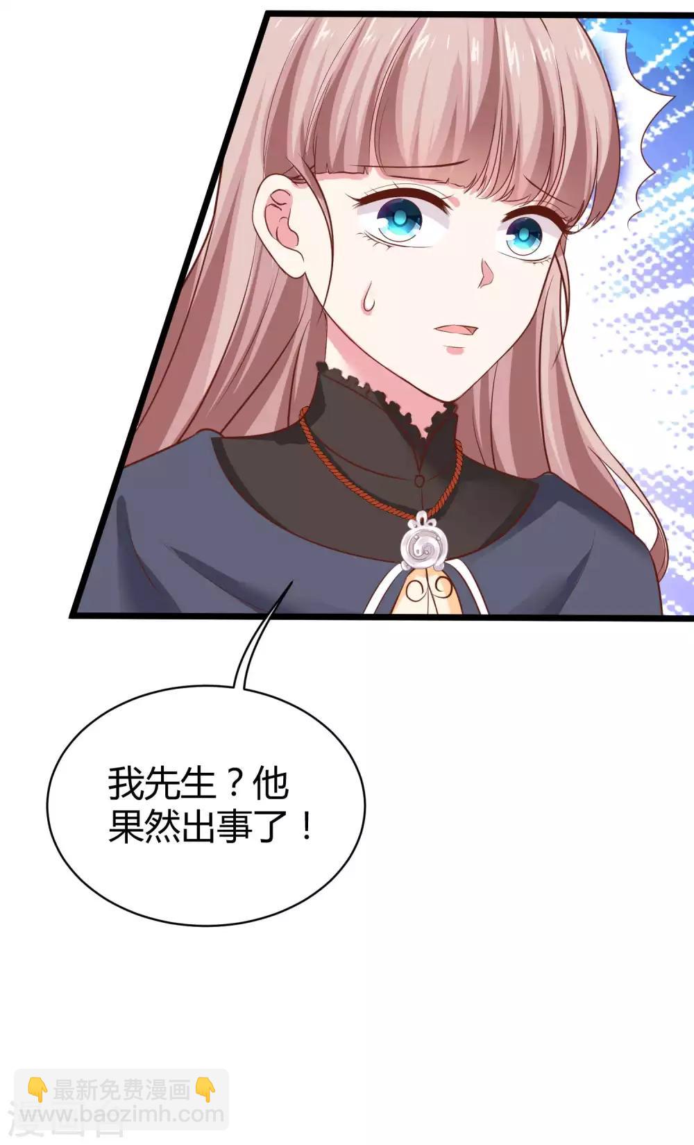 第71话 她是玉家的人？！-第87话