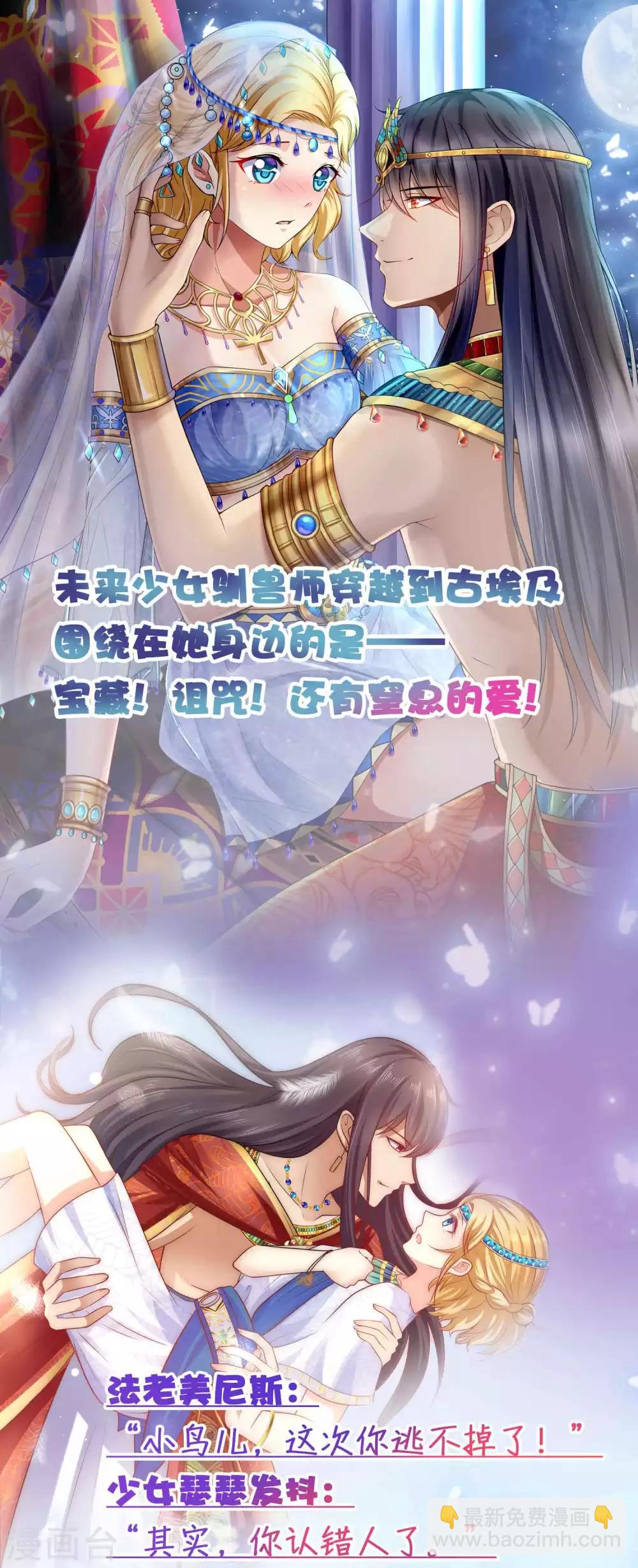 第71话 她是玉家的人？！-第87话