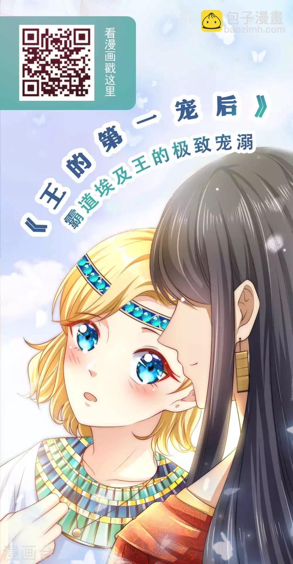 第71话 她是玉家的人？！-第87话