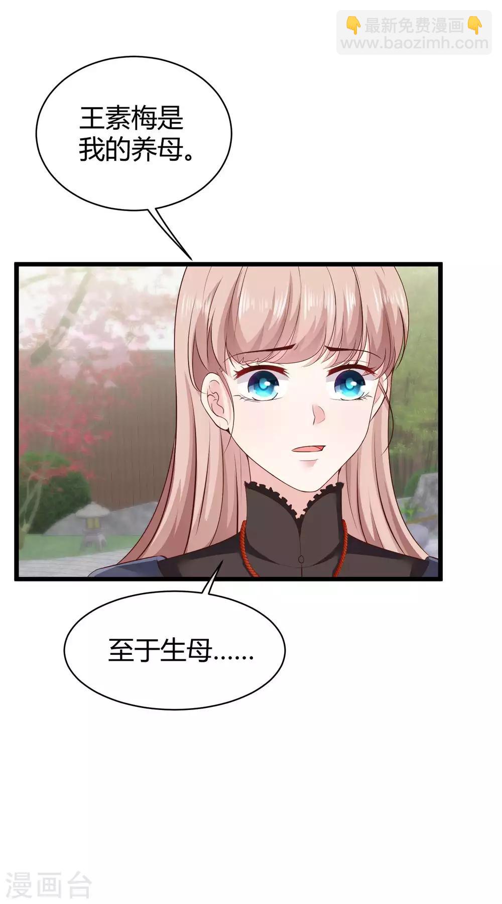第71话 她是玉家的人？！-第87话