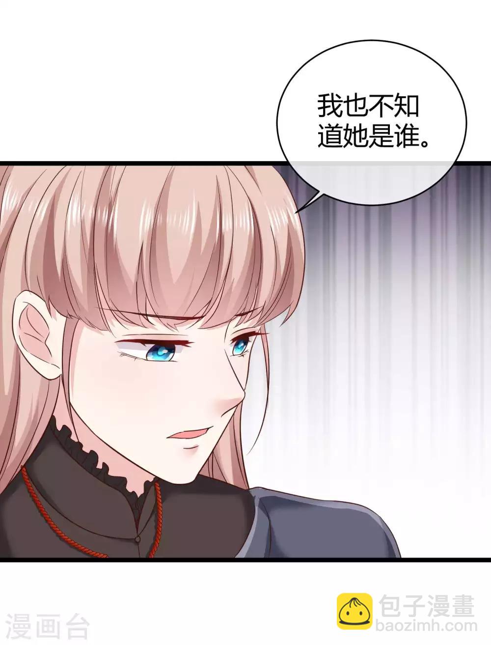 第71话 她是玉家的人？！-第87话